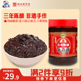 川老汇郫县豆瓣酱500g 0添加特级手工三年酿造 酱香浓郁 川菜调料