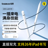 倍思电容笔iPad苹果笔【直插/IP快充】适用Pro/Air/Mini/iPad11平板触控触屏手写笔applepencil二代