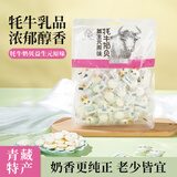 央尊牦牛奶贝奶片青海特产儿童零食休闲食品【益生元原味】250g