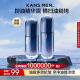 韩束男士护肤品套装保湿面霜精华露补水控油乳液抗皱紧致肽生日礼物