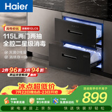 海尔（Haier）115L消毒柜家用嵌入式 大容量 双二星级 紫外线+光波巴氏消毒0臭氧 母婴消毒碗柜童锁保护12LCS 