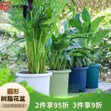 爱丽思花盆塑料圆形树脂多肉花盆种花种菜盆绿萝爱丽丝 浅绿口径30.1cm