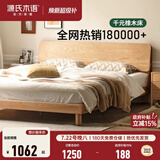 源氏木语全实木床现代简约红橡木多功能主卧大床北欧小户型卧室夜灯双人床 【23】橡胶木原木色高铺1.5*2m无垫