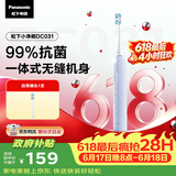 松下电动牙刷磁悬浮声波小彩刷3.0软毛抗菌成人学生实用儿童生日送男女士父亲节礼物DC031紫价保618