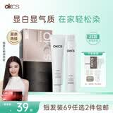 OKCS染发膏 苦茶色染发剂 植物纯男女免漂自己在家染发莫奈肉桂长发装