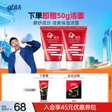 高夫多效净颜洁面乳80g*2 补水保湿男士护肤洗面奶控油清洁毛孔