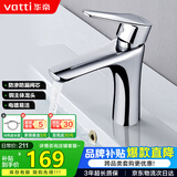 华帝（VATTI）洗手盆水龙头洗脸盆面盆水龙头卫生间 全铜主体冷热双控 042D-003