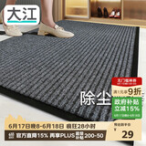 大江入户地垫入户门地垫脚垫2026年新款门垫地毯门口入户60x90cm
