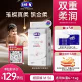 露安适（Lelch）黑金柔日用纸尿裤M56片(6-11kg) 婴儿夏季超薄柔护羽柔裤 尿不湿