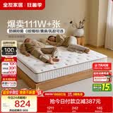 全友家居 天然乳胶床垫1.2x2米单人护脊厚款偏硬独立袋装弹簧床垫子