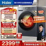 海尔（Haier）【价保618】滚筒洗衣机全自动家用带烘干 洗烘一体 12公斤大容量超薄 自营XQG120-HL52D1 以旧换新