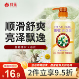 蜂花王俊凯推荐 本草精华顺爽护发素820ml 焗油多效修护理柔顺分叉