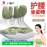 BKT护腰坐垫久坐腰靠垫哺乳沙发靠背椅垫办公学生车载腰靠送男友礼物