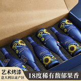 朗柏特意大利进口18度馥郁果香整箱红酒干红葡萄酒原酒750ml*6七夕送礼