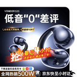 唯立德【2026最新款丨国家补贴15%】蓝牙耳机耳夹式超长续航无线不伤不入耳朵跑步运动开放式类骨传导