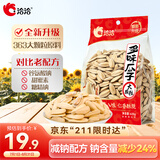 洽洽多味瓜子420g打手瓜子减钠葵花籽大颗粒休闲零食坚果炒货大包装