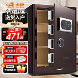 虎牌保险柜家用办公小型国标认证保险箱60cm指纹密码全钢防盗财务专用保密柜 金麒系列 咖色