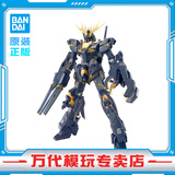 万代（BANDAI）万代 MG系列 高达模型 1/100 敢达拼装拼插模型 男孩生日玩具礼物 MG 独角兽高达2号机 报丧女妖