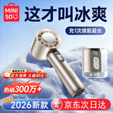 名创优品【首款热销300w+】制冷手持小风扇小型超长续航桌面办公室静音便携式随身降温神器迷你户外电风扇 首发Max版【星光银】 3000mAh 16°C空调冷风丨双TEC制冷丨100档澎湃冷风