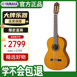 雅马哈（YAMAHA）古典吉他初学考级演奏成人儿童39英寸 CG162C 面单款雪松+古夷苏