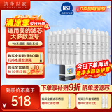 洁净世家适用美的净饮水机滤芯NF纳滤UF超滤全套立式净水器滤芯 JD1359S-NF【三年套餐-13支装】