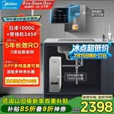 美的（Midea）直饮加热净水器套装【白泽1000G+管线机MG245-R】厨下0阻垢剂RO反渗透过滤 多档控温家用净饮机