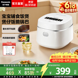 松下（Panasonic）【焕新补贴】迷你电饭煲1-2人家用电饭锅小型智能煮饭锅预约定时焦脆煲仔饭1.5升容量SR-DD051D-W 1.5L 【8道菜单 | 开盖火锅】DD051D