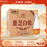景芝白乾老黄皮 高度白酒 49度480ml*6瓶 整箱装
