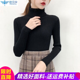 欧贝汐高领毛衣女套头针织衫春秋季韩版百搭修身内搭纯色打底衫加厚 黑色 均码