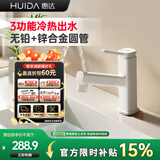 惠达（HUIDA）抽拉三功能漱口水面盆水龙头洗脸盆洗手盆卫生间冷热龙头BC1雅白