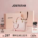 欧时纳（JUST STAR）包包女包2026新款包包轻奢时尚手提包单肩斜挎包女士包包生日礼物