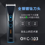 奥锐特雕刻电推剪增白器家庭儿童理发店电动推子多功能电动男士刮胡刀剃头刀剃光头专用2026新款 奥锐特303S理发器黑色
