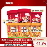 海底捞冲泡酸辣粉方便速食牛肉粉丝懒人即食早餐夜宵方便面爆肚粉零食 【6盒】酸辣粉144g*3+番茄牛肉粉137g*3