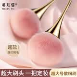 美肤语超大号散粉刷腮红刷小蛮腰化妆刷柔软蓬松刷毛定妆蜜粉刷子MF8311