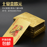 黄金扑克牌PVC塑料扑克防水创意土豪金色金属朴克牌纸牌金箔扑克 金色欧元款扑克