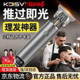 KDISV德国理发器电推子自己剪光头神器男士专用剃光头充电剃油头鬓角修剪成人儿童发廊大功率2026新款 【旗舰灰】升级续航丨强劲电机不卡发 （送六套限位梳）