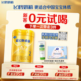 飞鹤星飞帆卓睿2段幼儿配方奶粉6-12月300g乳铁蛋白7种HMO高量益生菌
