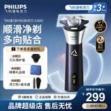 飞利浦剃须刀官方旗舰正品新旋风电动刮胡刀进口刀头实用礼物生日送老公男友 【新3系PRO】亲肤顺滑S3885