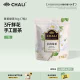 CHALI 花茶 茉莉绿茶14g7包 绿茶 低脂无糖 养生茶 可冷泡茶包