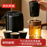 京东京造 旅行茶具套装 黑陶远山快客杯户外便携茶具整套 一壶三杯