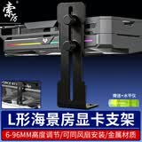 索厉 显卡支架50/40系列风扇位托架支架海景房 台式电脑显卡支架机箱6-96mm可调高度托架 黑色 71017