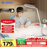 鸿蒙智选护眼台灯学生专用护眼灯国AA级wifi蓝牙双控用眼提醒T1