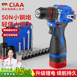 CIAA电动手电钻锂电池多功能充电式家用打孔小型冲击手电钻电动螺丝刀 重载款(一块4节2000H电池) 家装打孔利器