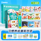 宝宝巴士点读笔启蒙认知限定版套餐点读机幼儿园睡前故事共读