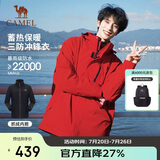 骆驼（CAMEL）CamelTex户外御寒冲锋衣男女同款防油污外套三合一登山服  L