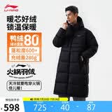 李宁防泼水科技长羽绒服男秋冬季舒适保暖休闲连帽运动外套AYMV771