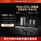 coocaa创维 Max7 回音壁电视音响 5.1声道杜比全景声ktv家庭影院 蓝牙智能无线低音炮环绕K歌音箱套装