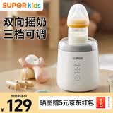 苏泊尔（SUPOR）婴儿摇奶器 全自动冲奶搅拌器一体机 免手搓无线电动摇奶器 YQ01