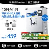 荣事达开水器商用饭店开水机工厂电热烧水器大容量不锈钢热水器学校工地商用饮水机热水机自动进水烧水炉 单开水丨内置过滤【40L/3KW】220V
