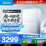 美的【小西梅M10S Pro】16升燃气热水器天然气 一级能效无冷凝管 无冷感全程7A恒温 一级静音 上门安装